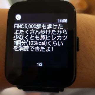 通知画面2