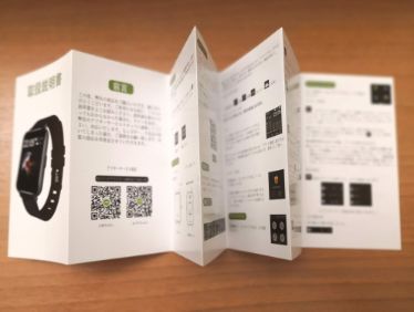 説明書の画像