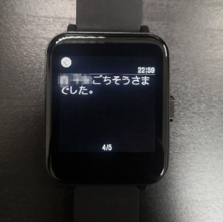 通知画面
