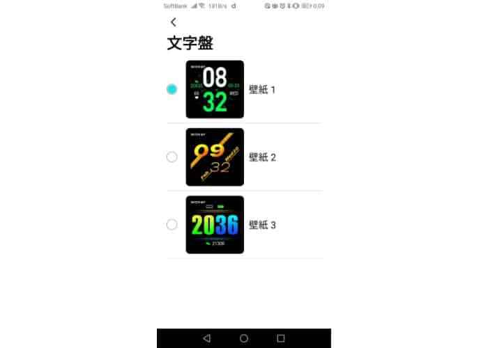 BW-HL1選択できる待ち受け画面