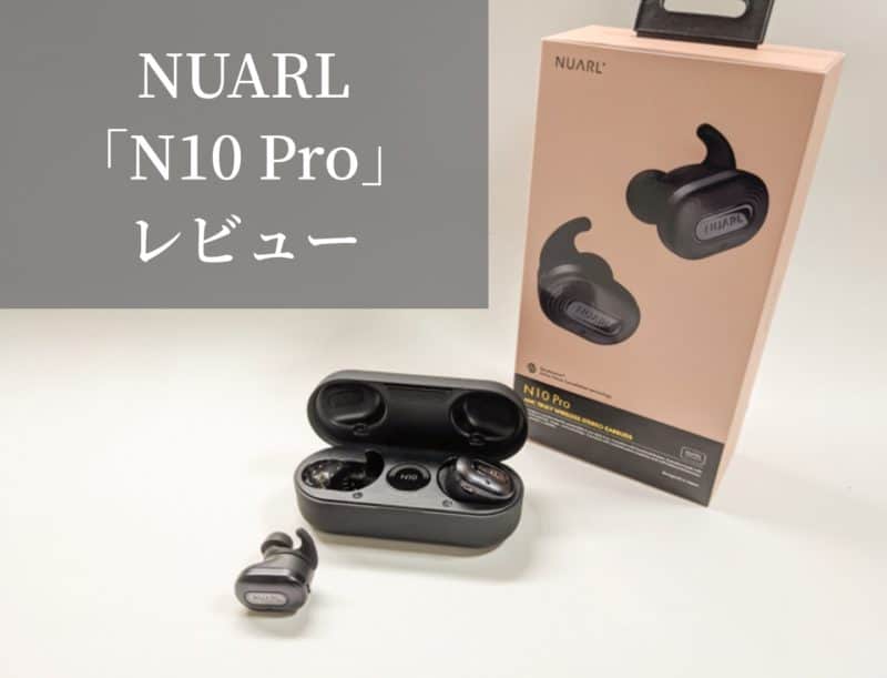 Nuarl N10 Pro ヌアールN10Pro
