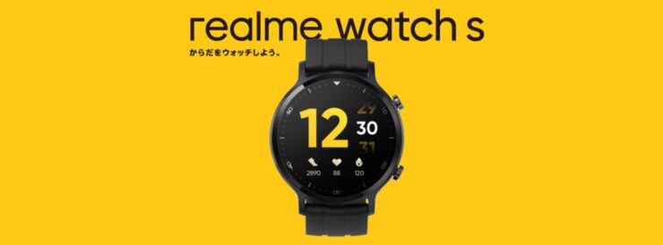 realmeが日本上陸。注目すべきは「Buds Q」と「Watch S」の2つ。理由を解説。