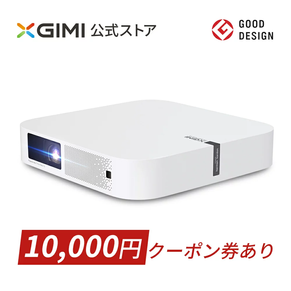 XGIMI Elfin エルフィン　プロジェクター　新品未開封　送料無料