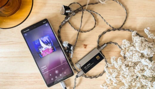 iBasso「DC-Elite」レビュー。超音質特化型ドングルDACで音の高みへ