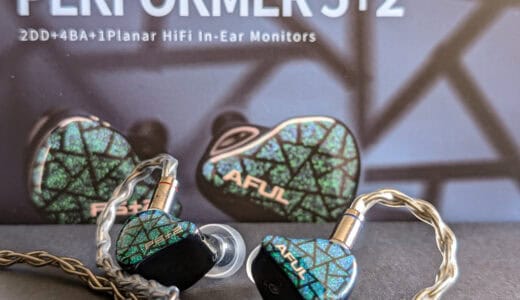 AFUL Performer7（5+2） レビュー。3.7万円2DD+4BA+マイクロプラナーによるハイブリッドIEM