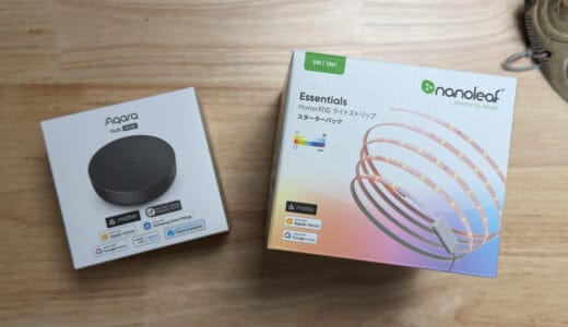 Aqara「M200」とNanoleaf「Essentials ライトストリップ」を組み合わせて「Matterデスク自動点灯システム構築」を試みてみた