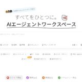 Claude・ChatGPT・Geminiが入ったAIサービス「HIX AI」で画像生成からスライド、動画生成まで完結する