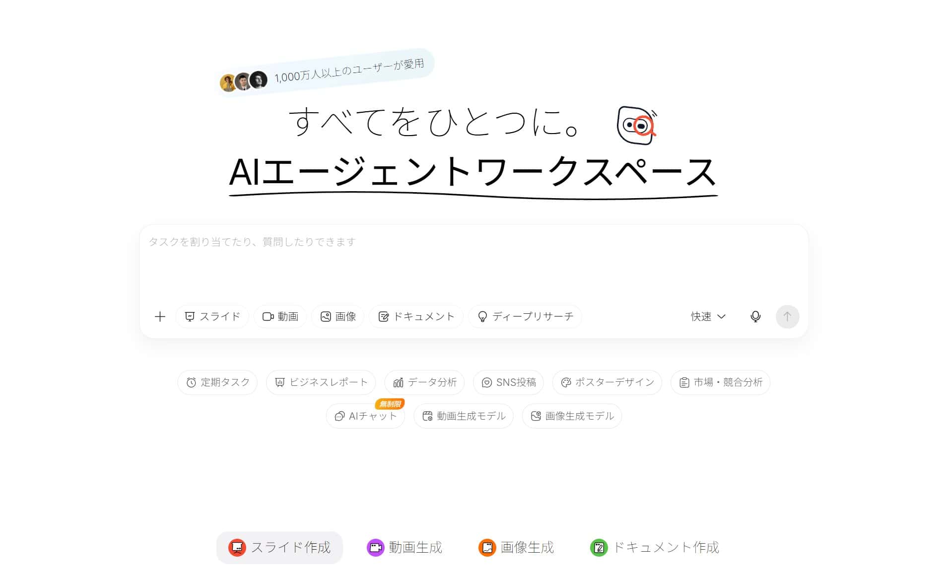 Claude・ChatGPT・Geminiが入ったAIサービス「HIX AI」で画像生成から
